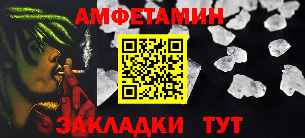АМФ 97% Белореченск