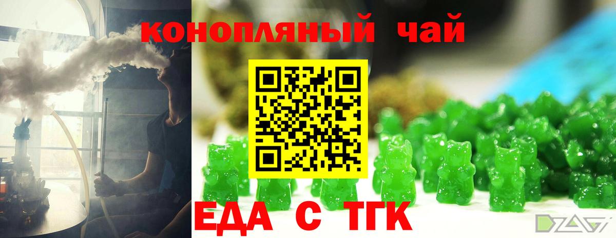 Белореченск  Cannafood конопля  Вход с VPN 