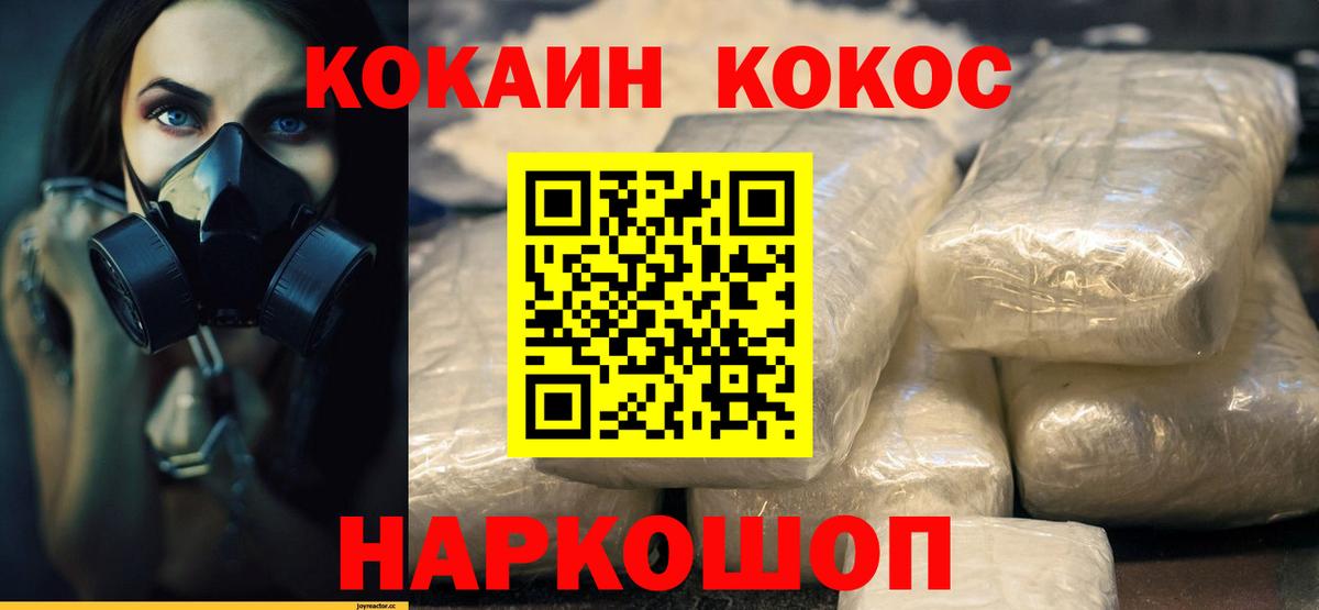 Кокаин 99% Белореченск