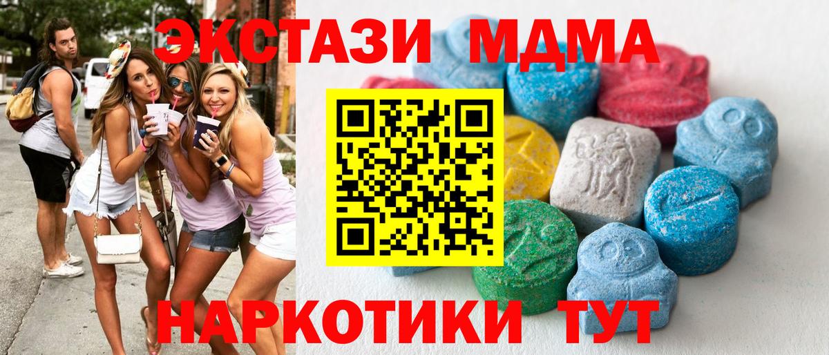 Экстази 300 mg Белореченск