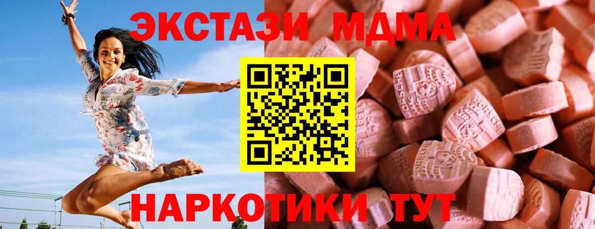Белореченск  Экстази 280мг  ЭКСТАЗИ DUBAI  Экстази  Вход с VPN 