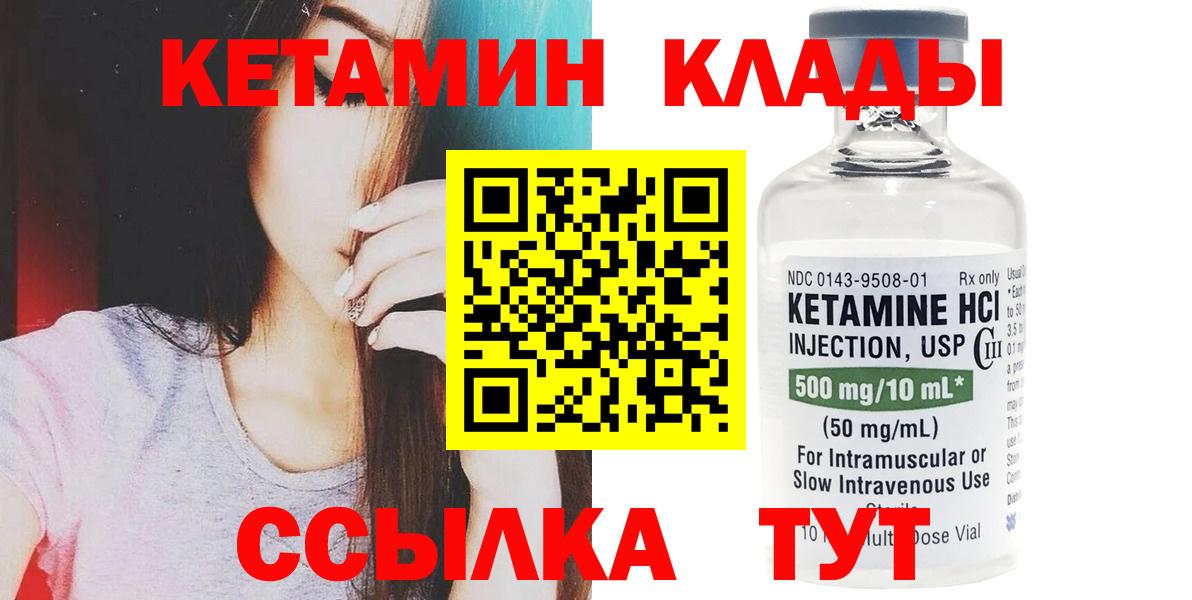 Белореченск  КЕТАМИН VHQ  Вход с VPN  КЕТАМИН ketamine 