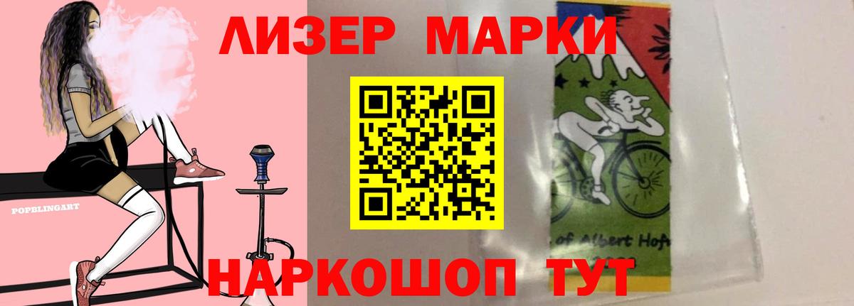 LSD-25 экстази кислота  Вход с VPN  Белореченск 