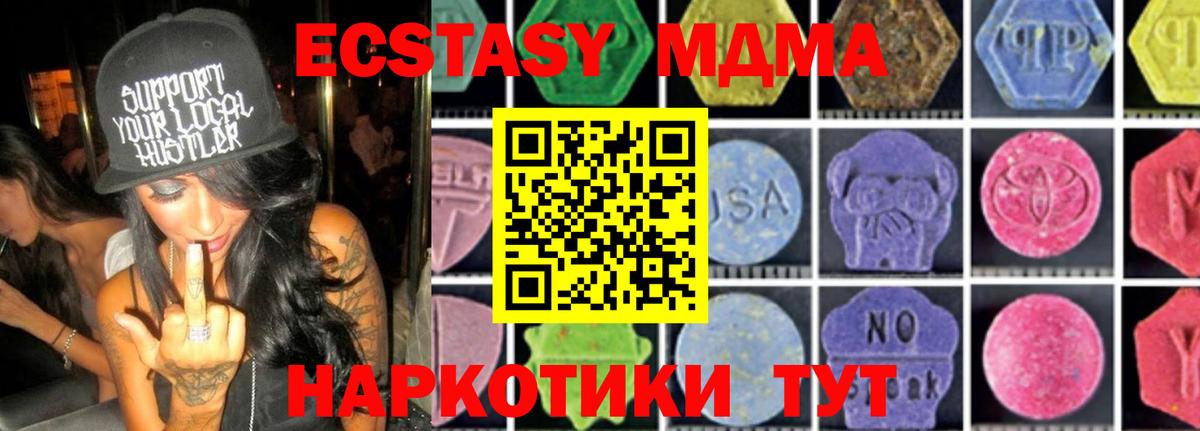 MDMA Molly Белореченск
