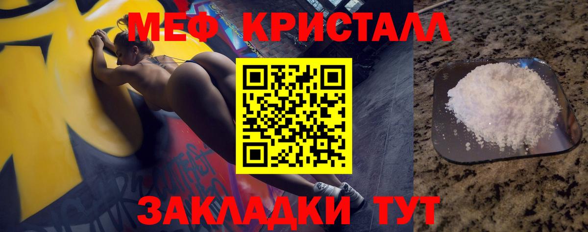 Меф мяу мяу  Белореченск