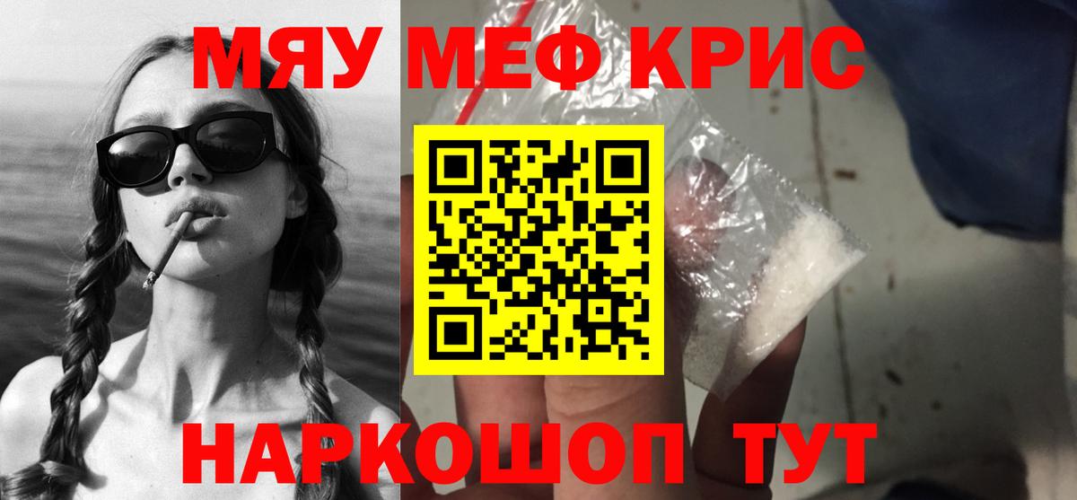 где купить наркотик  Вход с VPN  МЕФ VHQ  Меф  Белореченск  МЕФ мука 