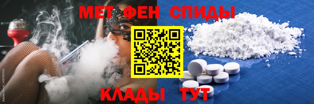 Белореченск  Метамфетамин винт  Вход с VPN 