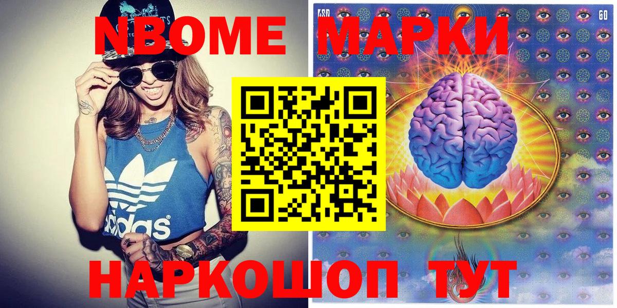 Марки NBOMe  Марки N-bome 1,8мг  Вход с VPN  Белореченск 