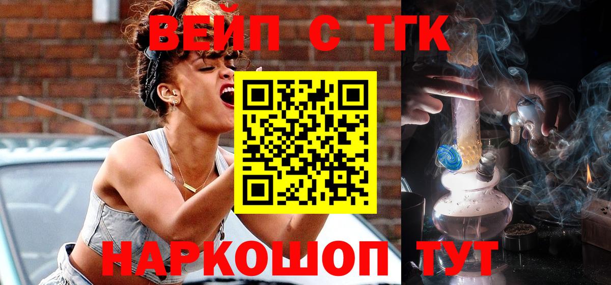Дистиллят ТГК Wax  Вход с VPN  Белореченск  ТГК Wax 